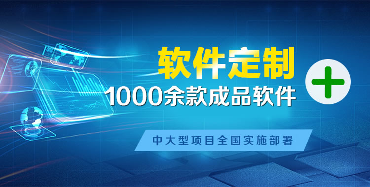 三角管理系统软件软件开发